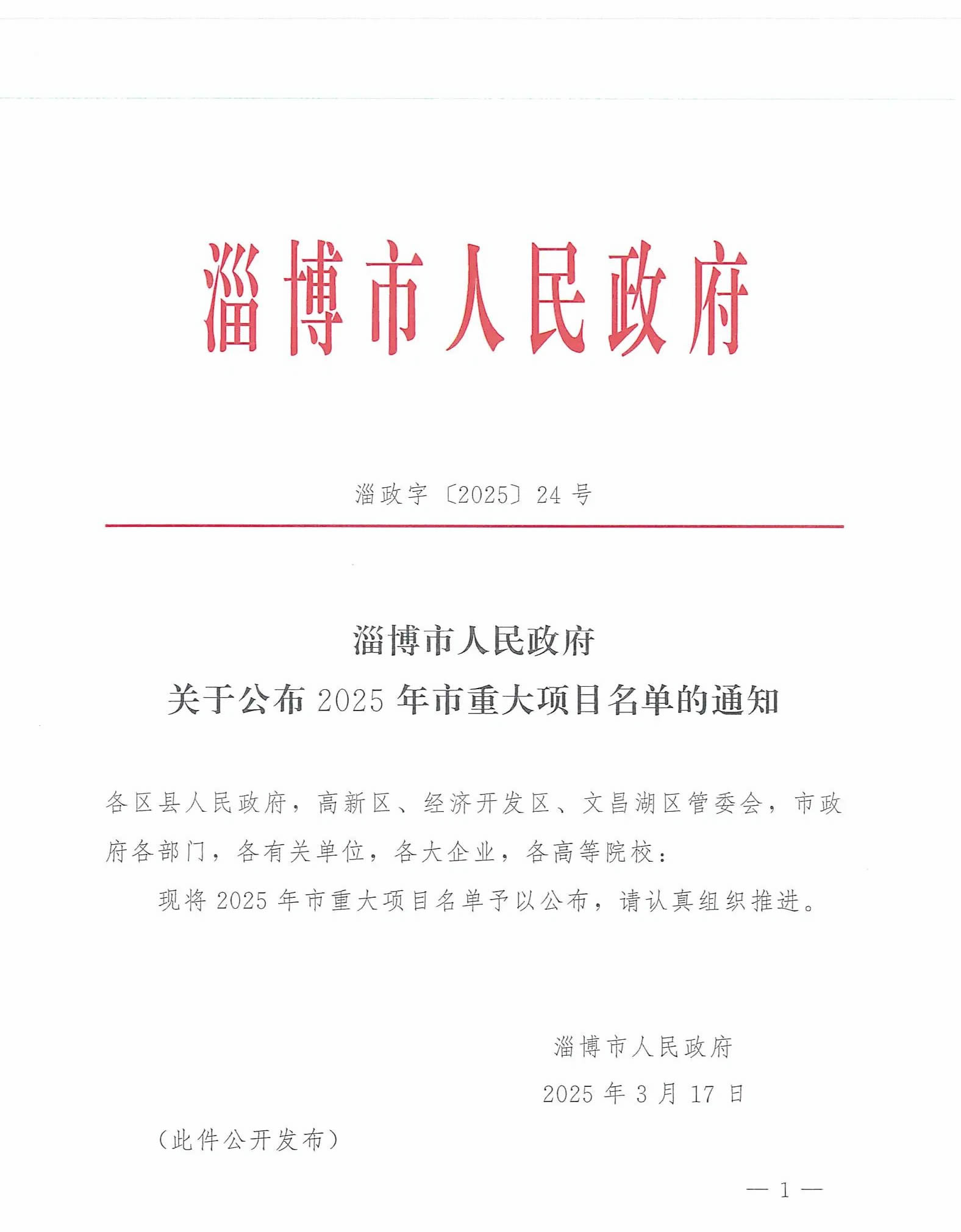 1742971038742900.jpg 微信图片_20250326143134.jpg